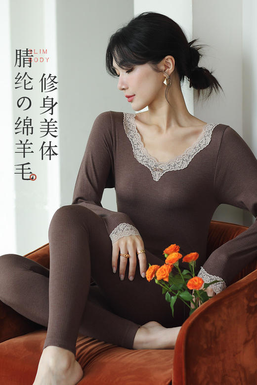 绵羊毛蕾丝大V领美体套装女士腈纶保暖套装（4-919） 商品图0
