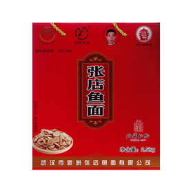 【武汉-新洲】江城百臻新洲张店鱼面 红薯粉配制饼状鱼面2-5kg