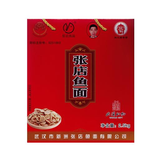 【武汉-新洲】江城百臻新洲张店鱼面 红薯粉配制饼状鱼面2-5kg 商品图0