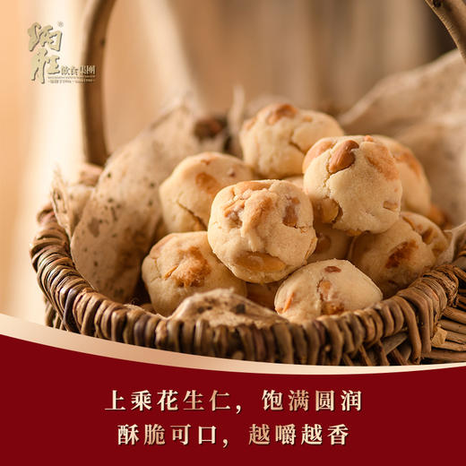 炳胜零食包 鸡仔饼合桃酥海苔酥袋装零食 商品图3