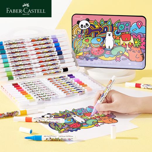 【福利购2026】德国辉柏嘉学生马克笔丙烯马克笔36色48色+赠送填色册（送完即止） 商品图4