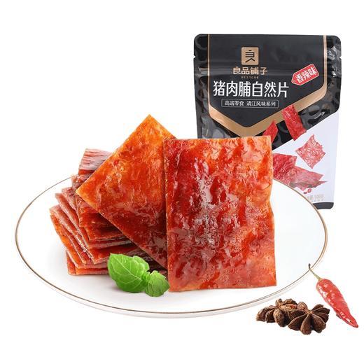 【武汉】良品铺子猪肉脯自然片原味/香辣味/芝麻味100g/袋 商品图0
