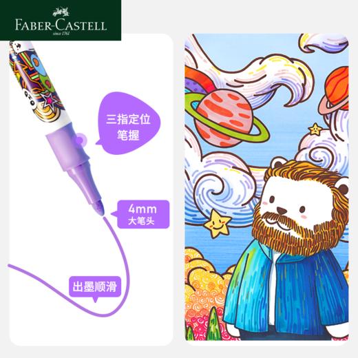 【福利购2026】德国辉柏嘉学生马克笔丙烯马克笔36色48色+赠送填色册（送完即止） 商品图2