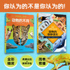 DK博物大侦探全3册 商品缩略图2