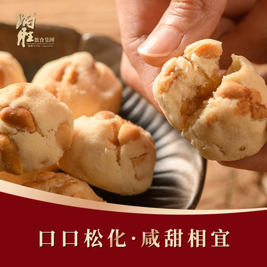 炳胜金狮献瑞 广府糕点礼盒 商品图2