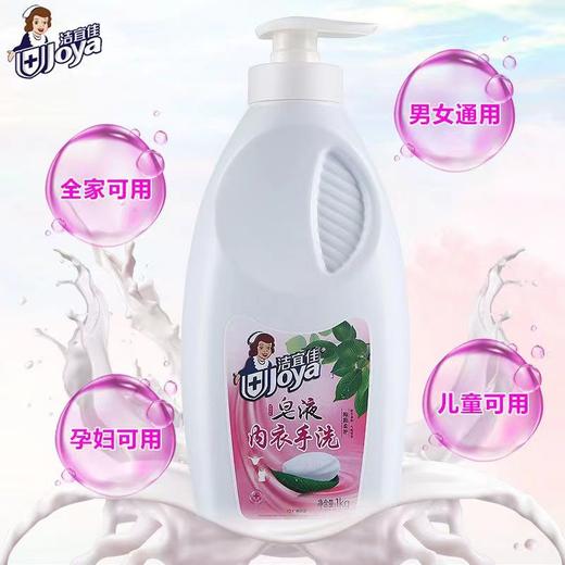 洁宜佳1KG手洗内衣植萃天然皂液 商品图4