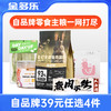 金多乐严选39元任选4件 商品缩略图0