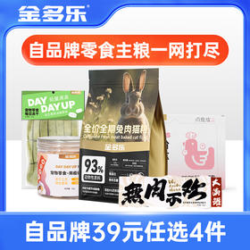 金多乐严选39元任选4件
