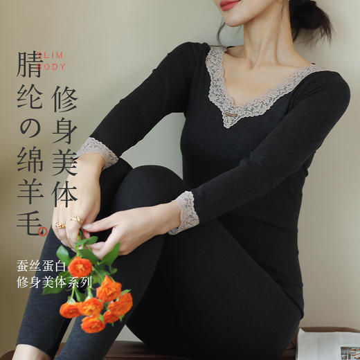 绵羊毛蕾丝大V领美体套装女士腈纶保暖套装（4-919） 商品图8
