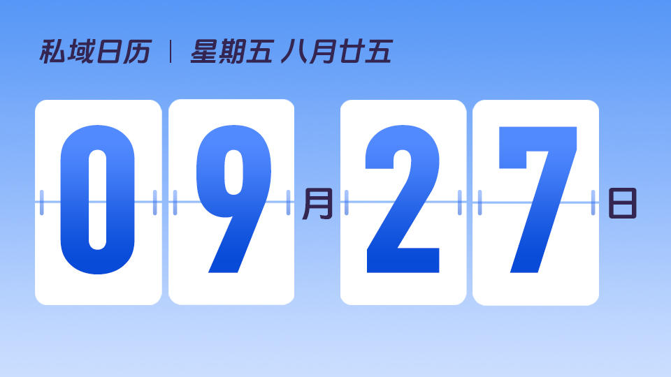 9月27日 | 分销销售团队如何配置