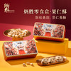 炳胜零食盒 果仁酥72g/盒 商品缩略图1