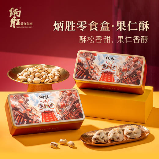 炳胜零食盒 果仁酥72g/盒 商品图1