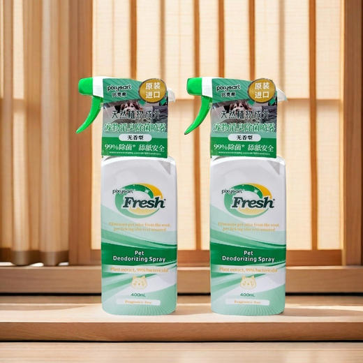 马来西亚进口pixysart宠物消臭除菌喷雾（无香型）400ml/瓶 商品图4