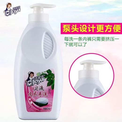 洁宜佳1KG手洗内衣植萃天然皂液 商品图3