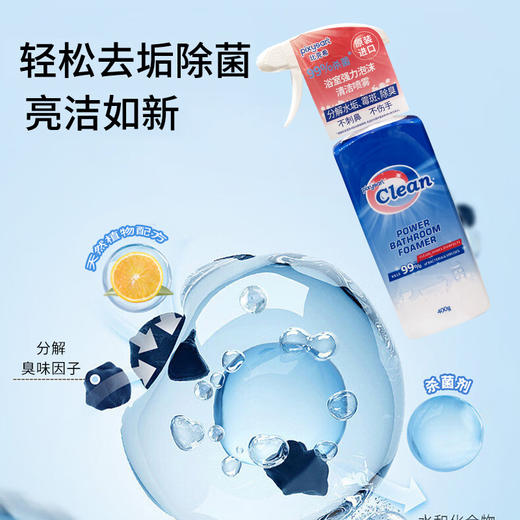 马来西亚进口pixysart浴室强力泡沫清洁喷雾400g 商品图1
