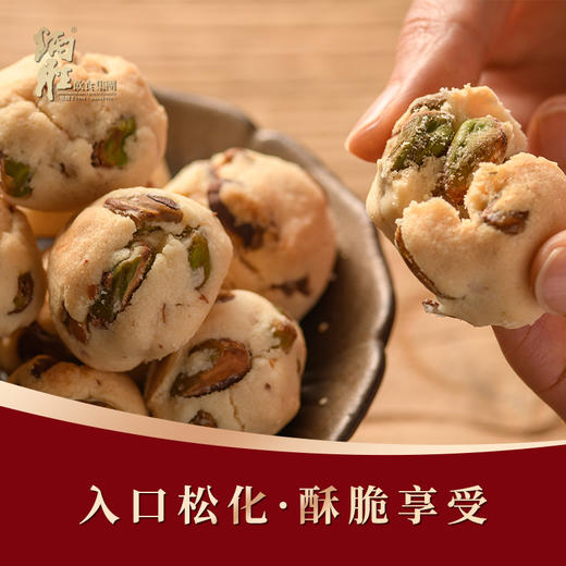 炳胜零食盒 果仁酥72g/盒 商品图2