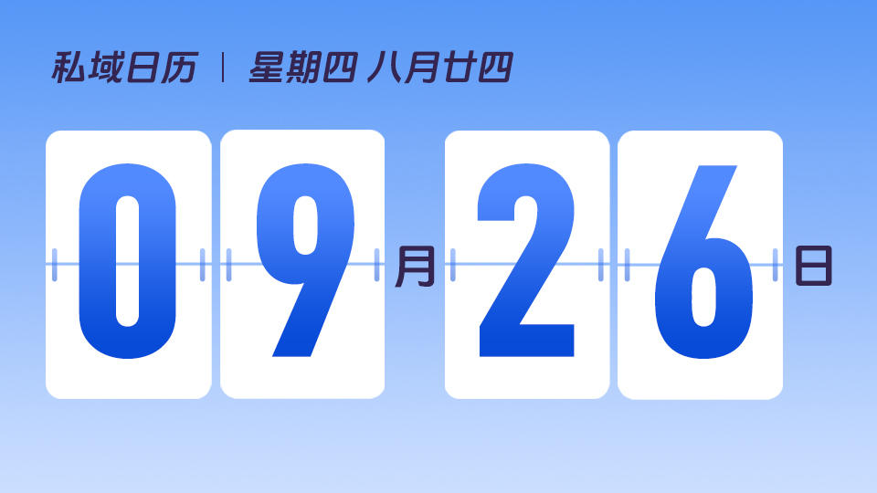 9月26日 | 分销管理团队如何配置
