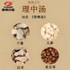 理中汤40g/剂（人参/白术/干姜/炙甘草） 出自《伤寒杂病论》 商品缩略图1