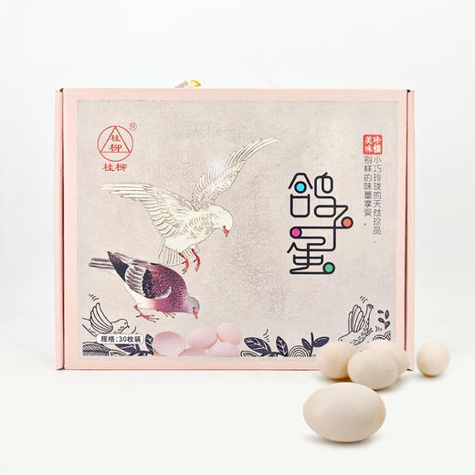 桂柳【会员秒杀】~新鲜鸽子蛋30枚礼盒装 商品图1