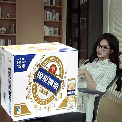 青岛啤酒银麦天赐啤酒 冰镇常温啤酒 8°P 啤酒500ml /12 商品图0