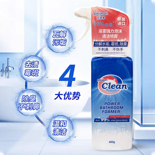 马来西亚进口pixysart浴室强力泡沫清洁喷雾400g 商品图3
