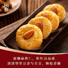 炳胜零食盒 合桃酥70g/盒 商品缩略图2