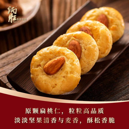 炳胜零食盒 合桃酥70g/盒 商品图2