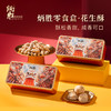 炳胜零食盒 花生酥72g/盒 商品缩略图3