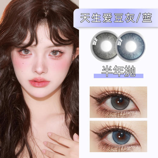 Simo：天生爱豆灰/蓝（半年抛） 商品图0