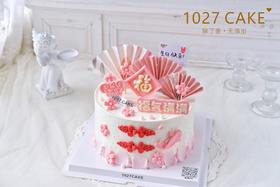 1027CAKE | 长辈祝寿蛋糕  福气满满