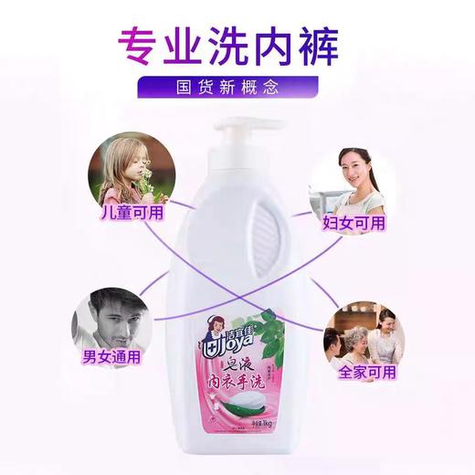 洁宜佳1KG手洗内衣植萃天然皂液 商品图2