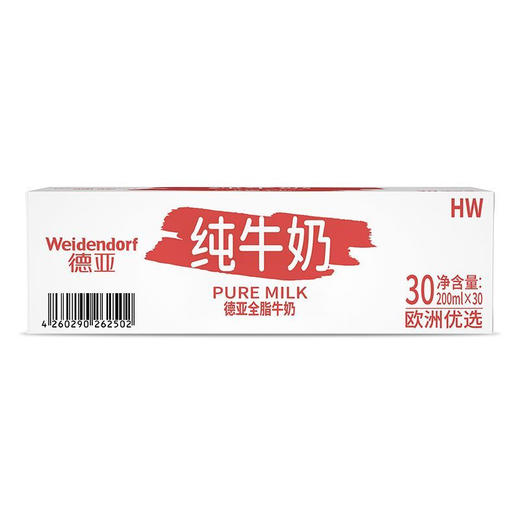 【整箱购买更划算】德国德亚全脂牛奶200ml*30瓶/023159*30 优质蛋白进口奶源浓醇营养好 整箱购买更划算 商品图1