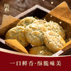 炳胜零食包 鸡仔饼合桃酥海苔酥袋装零食 商品缩略图5