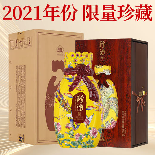 【年货节】2021年 钱袋子 珍酒 真益 十袭秘珍 酱香型 53度 5L 商品图3