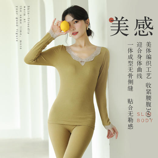 绵羊毛蕾丝大V领美体套装女士腈纶保暖套装（4-919） 商品图11