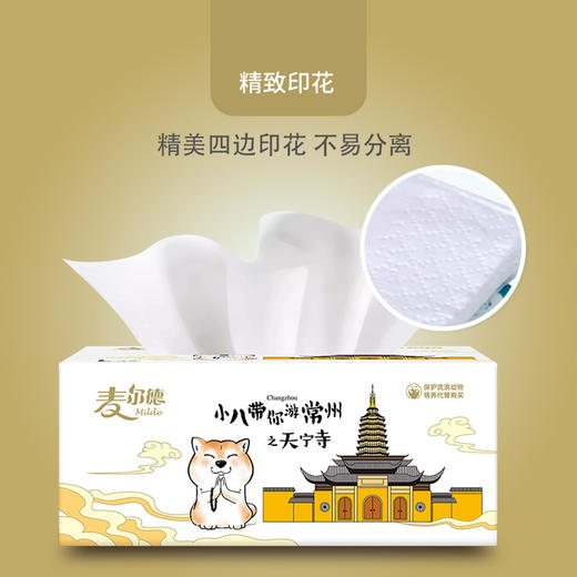 400张8+2包麦尔德天宁寺系列抽纸 商品图1