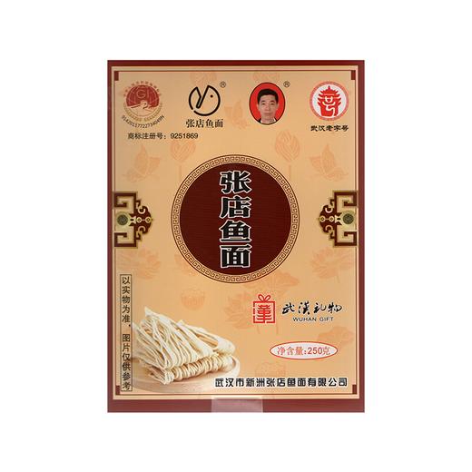 【武汉.新洲】江城百臻新洲张店鱼面 红薯粉配制面条型鱼面250g 商品图0