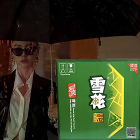 雪花啤酒  超爽8度  500ml*12瓶/箱整箱批发黄啤