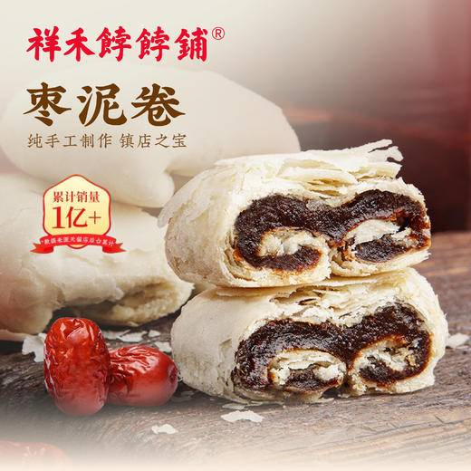 99元【4件套】一点甜组合 商品图3