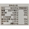 每日伊藤核桃软糖原味465g 商品缩略图2
