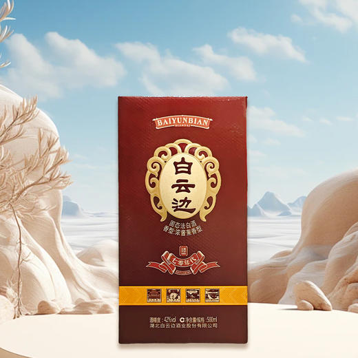 【浓酱兼香型】五零｜七零｜八零年代白云边白酒500ml 42-53度 商品图2