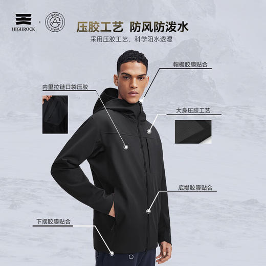 天石鹅铠甲秋冬季加绒软壳衣男士连帽长袖弹力舒适户外防风外套G625 加绒款 商品图4