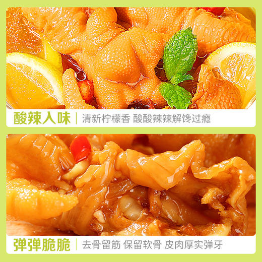 解馋下酒菜！挑赞即食无骨鸡爪无骨凤爪柠檬酸辣去骨脱骨凤爪200g小吃 商品图3