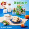 DuoSheng蔬菜鳕鱼肠I 胡萝卜味I 玉米味I 荸荠味210g 商品缩略图1