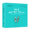 幸福是，重要的小事(套装3册) 商品缩略图3