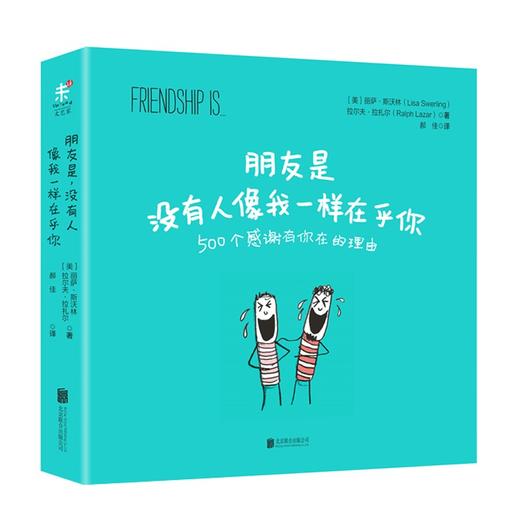 幸福是，重要的小事(套装3册) 商品图3