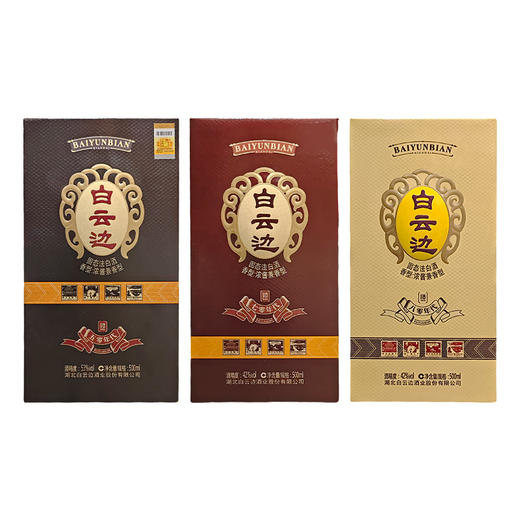 【浓酱兼香型】五零｜七零｜八零年代白云边白酒500ml 42-53度 商品图6