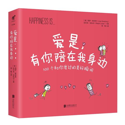 幸福是，重要的小事(套装3册) 商品图2