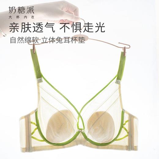 【特惠】（白柳文胸）奶糖派大杯文胸白柳轻薄蕾丝大胸显小撞色文胸防下垂甜美性感内衣 商品图1