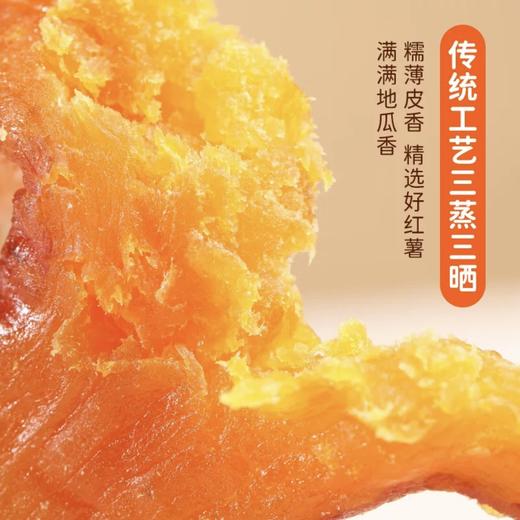 薯小滋 软糯倒蒸红薯干  210g左右/盒 商品图1